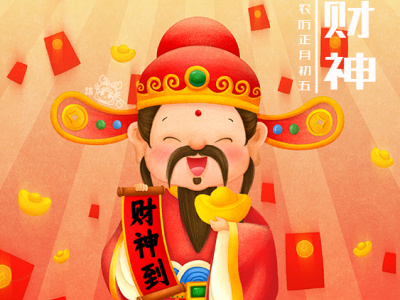 the fifth day of Chinese new year