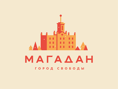 Магадан WIP branding city city branding illustration logo магадан
