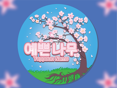 Logo for VTuber Yeppeun Namu by Hawari on Dribbble