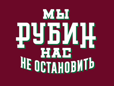 Rubin Kazan