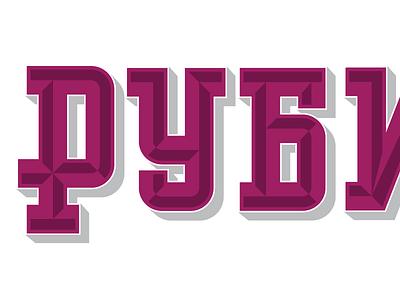 Rubin Kazan football kazan lettering print rubin ruby typography