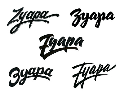 Zyapa lettering logo logotype sketch type typography zyapa