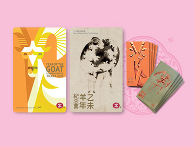 Year of the Goat artwork brill goat hong illustration josh kong mtr ticket