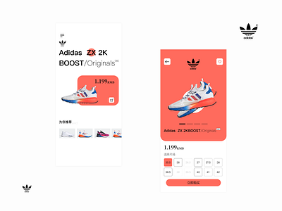 Adidas app purchase page design ui