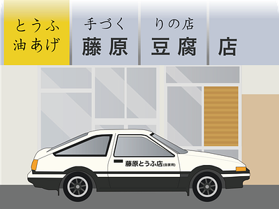 Initial D Toyota AE86 80s ae86 auto car carton comic corolla design download flat graphic graphic design hongkong illustration initial d japanese movie movie art toyota vector