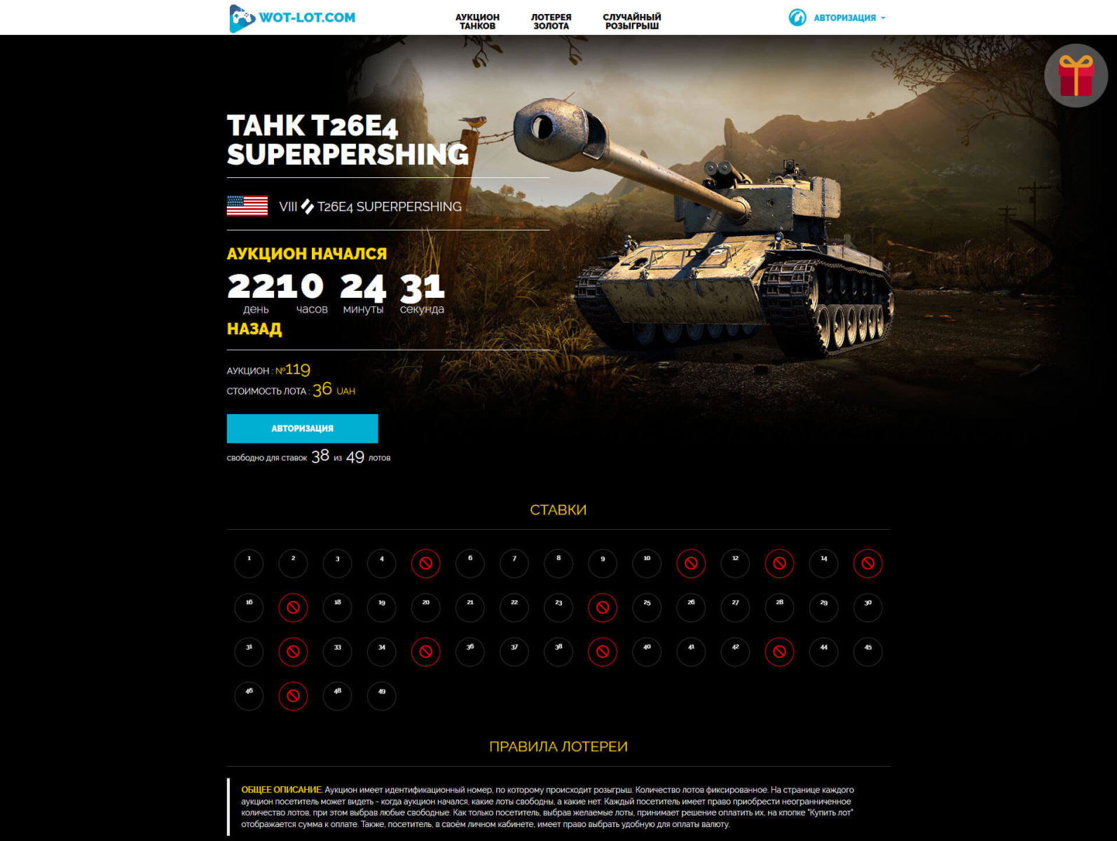 Wot Lot (World of Tanks) Auction by Vladlen Beilik on Dribbble