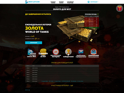 Wot Lot (World of Tanks) Auction creative agency design agency development agency spacecode web design web design agency website