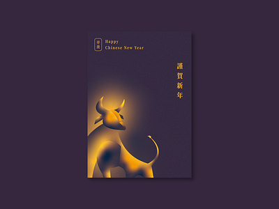Happy Chinese Year : Ox | Version 2 animal art design illustration new year ox