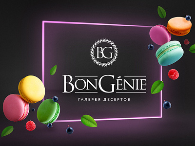 Identity for dessert shop "Bon Genie" branding design desserts identity shop local typography vector
