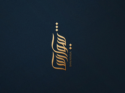 Shivarasa Logo Design - USA Client advertising arabic calligraphy arabic lettering arabic logo arabic typography branding calligraphy logo creative logo design illustration iranian company minimalist logo rahmanshoieb s logo design symbol typography