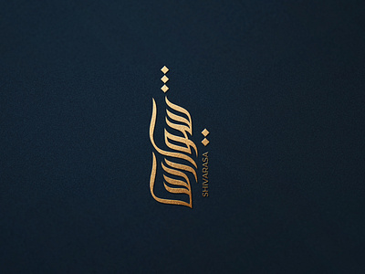 Shivarasa Logo Design - USA Client