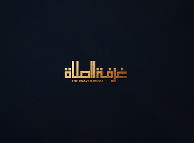 Gurfatus Salah Logo Design - UK arabic logo branding creative logo design likeforlike logotype minimalist logo mockup rahmanshoieb typography uk client