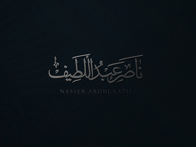 Naser Abdul Lateef - Egypt Client