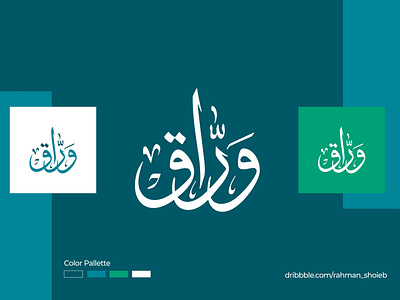 Warraq Logo Design - Saudi Arabia