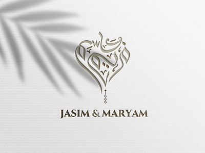 Arabic Calligraphy Locket Design Jasim & Maryam - Qatar arabic logo concept branding creativity graphic designer illustration islamic logo locket design logodesign minimal logos qatar trending calligraphy typography