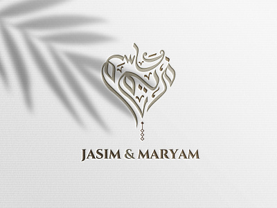 Arabic Calligraphy Locket Design Jasim & Maryam - Qatar