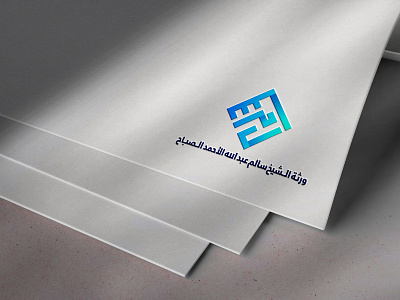 Arabic Kufi Calligraphy Logo Design Salim - Kuwait advertising arabic logo arabic monogram branding creativity graphic design kufi calligraphy kuwait latest arabic trends minimal logos traditional calligraphy typography