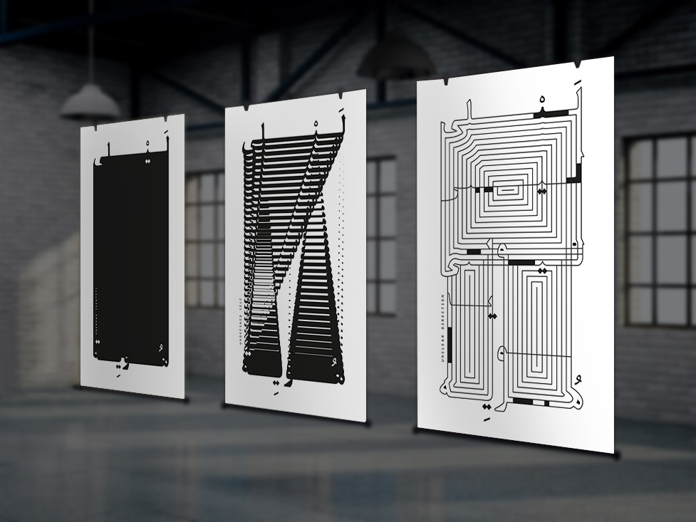 Unknown Poster Design By Leila El Dana On Dribbble