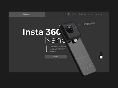 Insta 360 nano camera black camera insta 360 nano landing page minimalism promo site ui uiux webdesign website