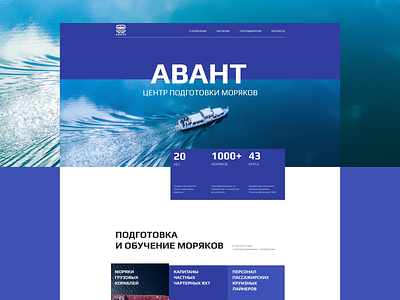 Sailors Training Center website blue captain design minimalism sailor sea ship ui webdesign website