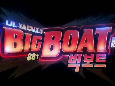 logotype for LIL YACHTY - BIG BOAT anime bigbang boat free japanese korean lil logo logotype reese title yachty