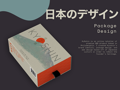 Japanese Inspired Package Design box brand design brand identity cbd cbd label cbd oil collage earthtones earthy graphic design hemp hemp oil japan japanese art japanese culture marijuana package design packaging product design product page