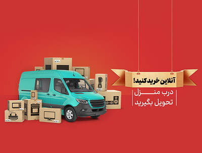 Online Shopping Banner ads box delivery truck design graphic design online shopping take away