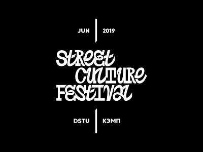 Street Culture Festival culture design festival logo street