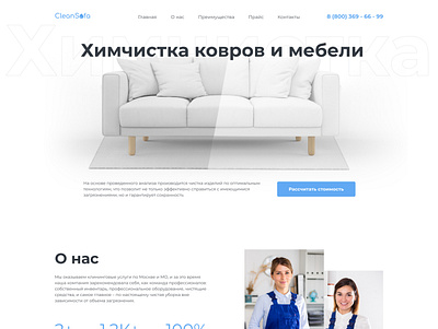 Сleaning home screen app application article branding card cleaning delivery design drink figma food foodie illustration landing logo music ui ux vector web