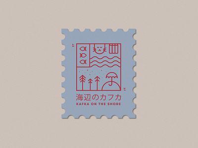 Muraki Hurukami Stamps: Kafka on the Shore cat fish icon icon set illustration muraki hurukami stamp stamps tree type typography umbrella