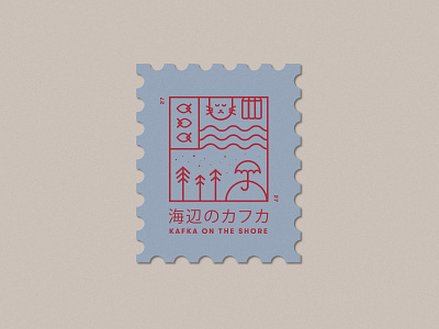 Muraki Hurukami Stamps: Kafka on the Shore