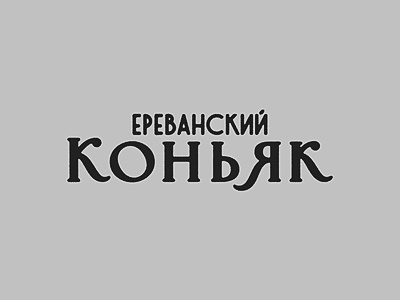 Soviet typography favorsky lettering soviet typography