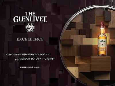 The Glenlivet Excellence KV