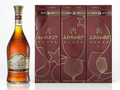 ARARAT Limited Edition Packaging 3d ararat brandy packaging