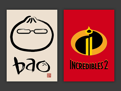 Minimalist Posters: Incredibles 2 bao incredibles 2 minimalist posters pixar