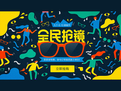 Eyeglasses Festival design illustration web