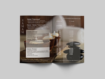 Price-list designed for Spa brand book brand design brand identity branding design editorial design