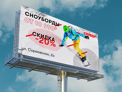 Billboard abstract active advertising banner billboard branding creative design geometry grunge poster sale snowboard sport typography