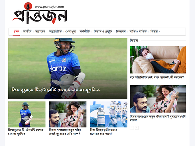 News Portal Website Design dhrubo modhu newspaper design webdesign