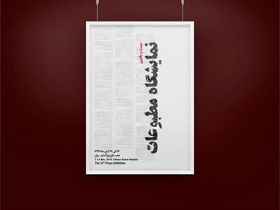 Concept Poster for Press Exhibition art design event poster graphic mock up poster typography