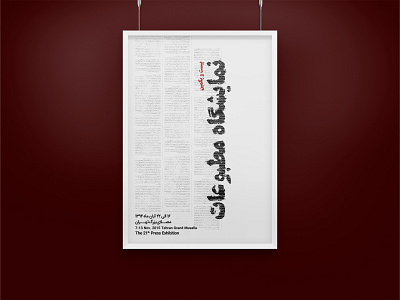 Concept Poster for Press Exhibition