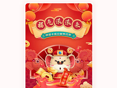 Year of the mouse illustration design illustration ui