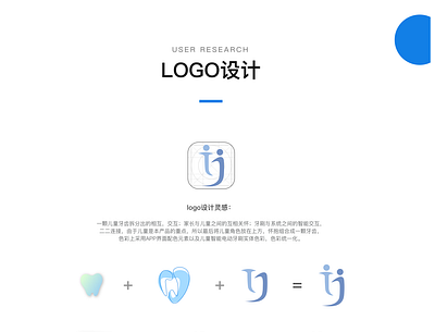 互牙APP 🦷logo