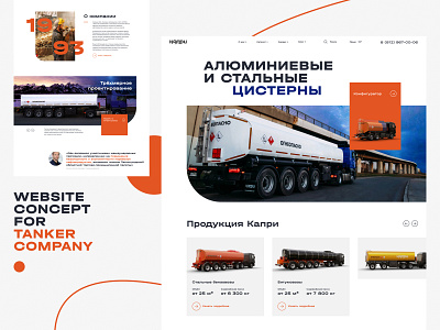 Tanker company website