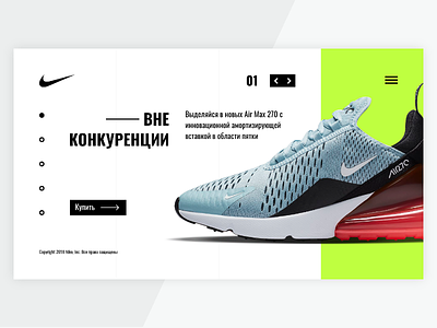 Concept site Nike concept design experience design nike page promo site sneaker ui ux web xd