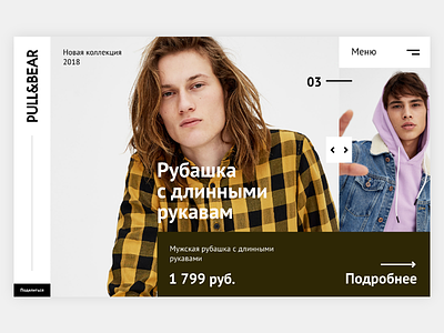 Pull And Bear concept promo-site design page promo pull and bear shop site store ui ux wear web xd