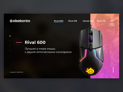 SteelSeries concept promo-site design page promo site steelseries ui ux web xd