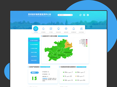 GuiZhou_web ui 应用 插图 设计