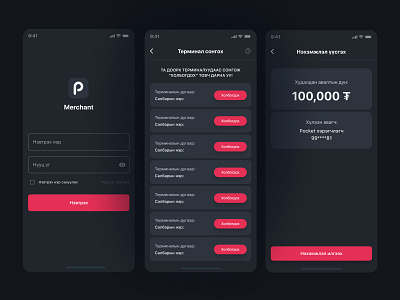 Pocket Merchant app appdesign appui interface login merchant mobile app uidesign uiux