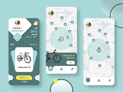 Interface design of mobile terminal of shared bicycle app bank bike branding code scanning design graphic design illustration location logo map recharge trajectory ui ux